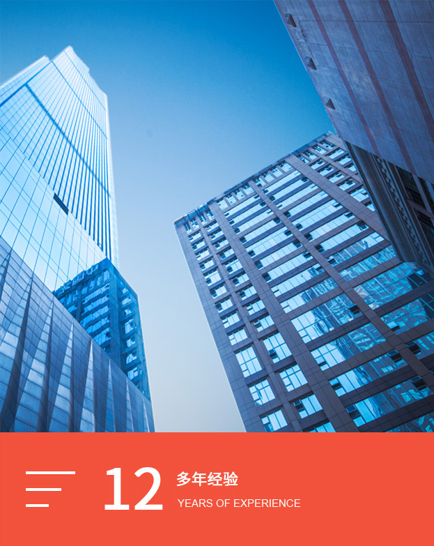 公司簡(jiǎn)介